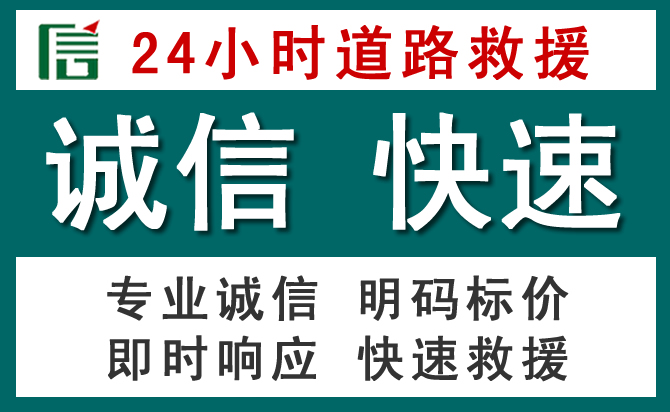 东乡区汽车救援送油