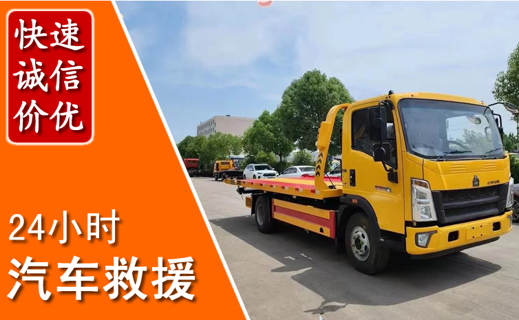 东乡区汽车中途送冷却液