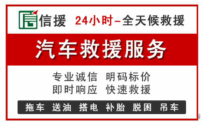 东乡区中途汽车送机油