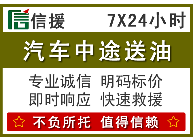 东乡区送油.png 东乡区送油.png