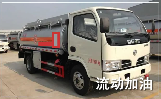东乡区道路救援汽车送机油