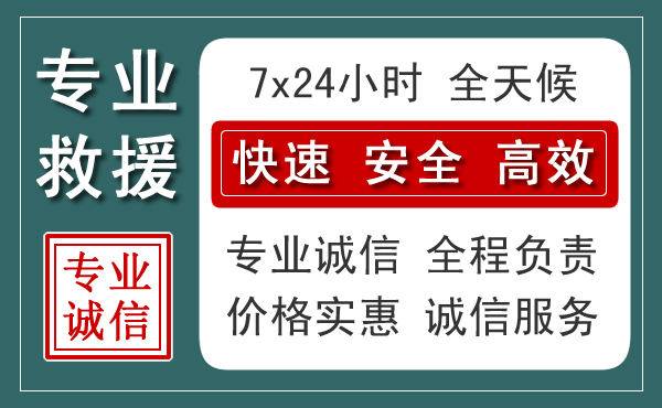 东乡区汽车救援送柴油