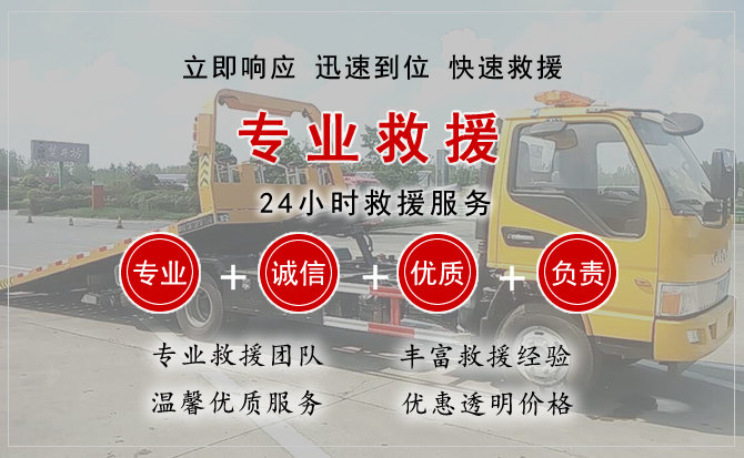  东乡区汽车中途送油救援电话