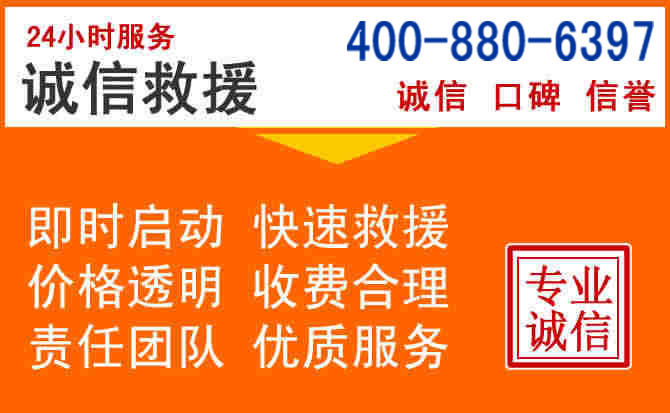 东乡区道路救援电话 (14).jpg